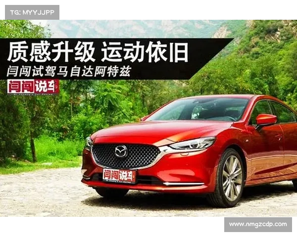 一抹魅惑的红,赛道试驾全新阿特兹 一抹魅惑的红,赛道试驾全新阿特兹
